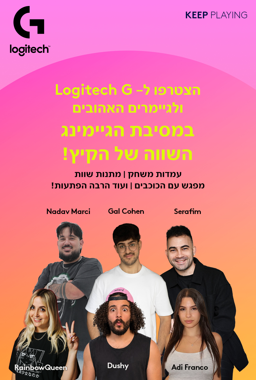 מסיבת הגיימינג של הקיץ — Logitech G